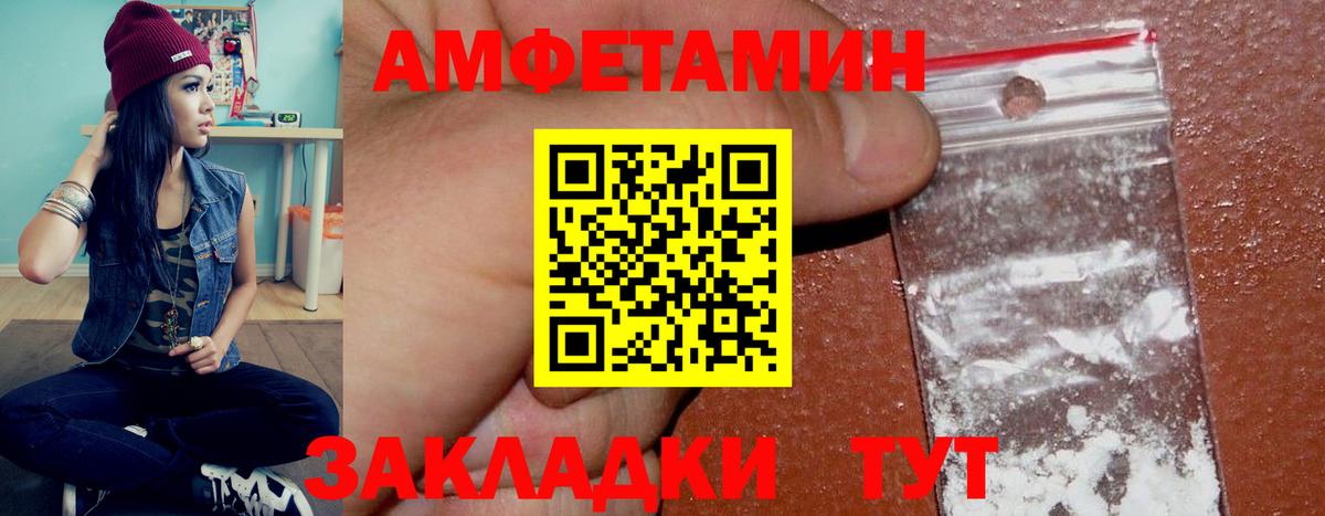 Amphetamine  Вход с VPN  Клинцы  Амфетамин 97% 