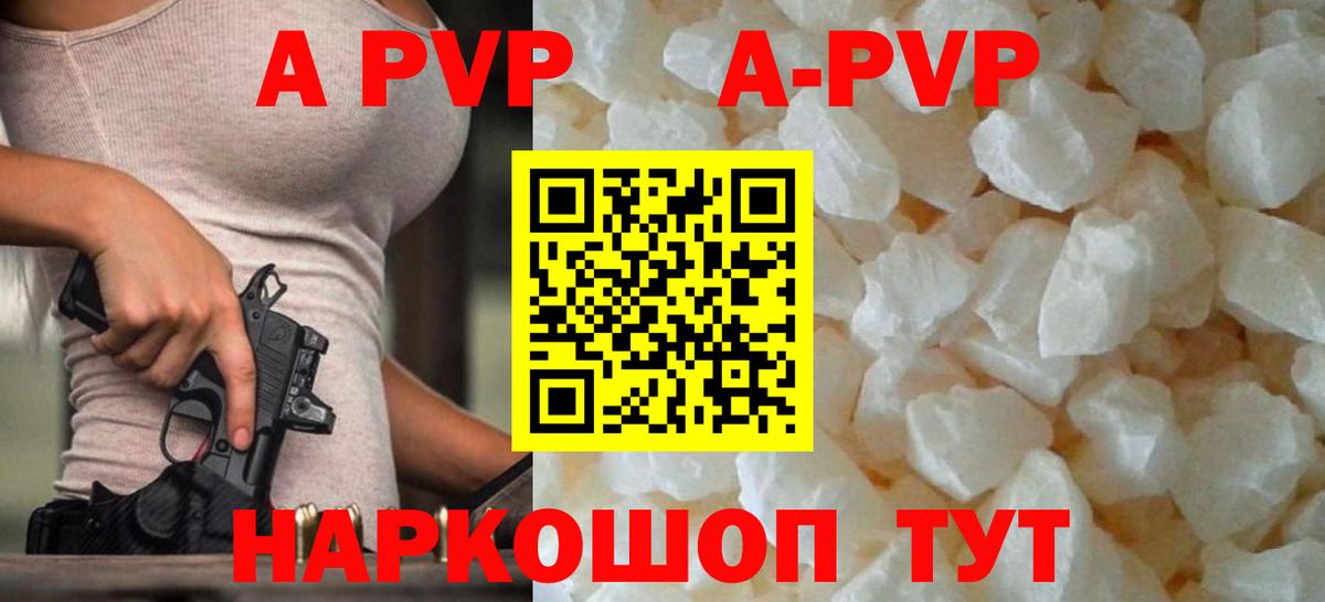 APVP Crystall  Alpha PVP Соль  Alpha PVP  Вход с VPN  Клинцы 