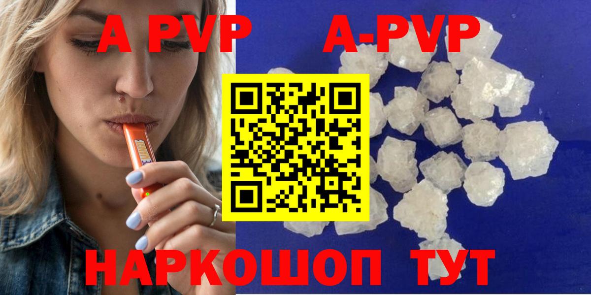 Alpha PVP Crystall Клинцы