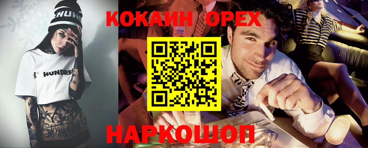 дарнет шоп  Вход с VPN  Клинцы  КОКАИН Эквадор  Cocaine Колумбийский 