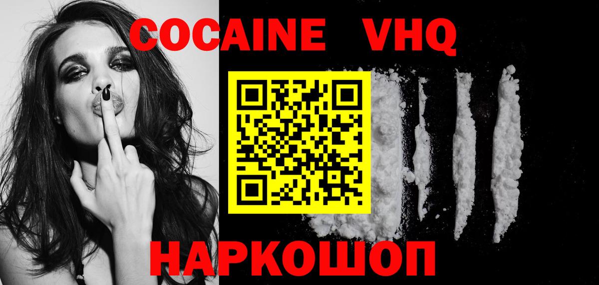 Кокаин Эквадор Клинцы