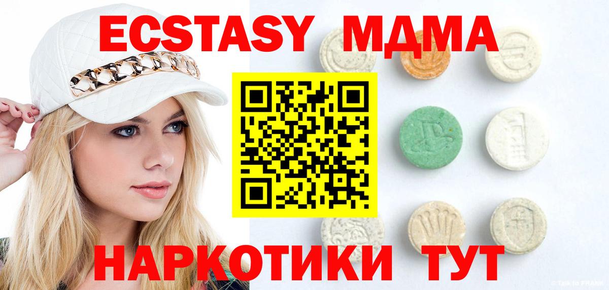Ecstasy MDMA  Вход с VPN  ЭКСТАЗИ MDMA  Ecstasy  Клинцы 