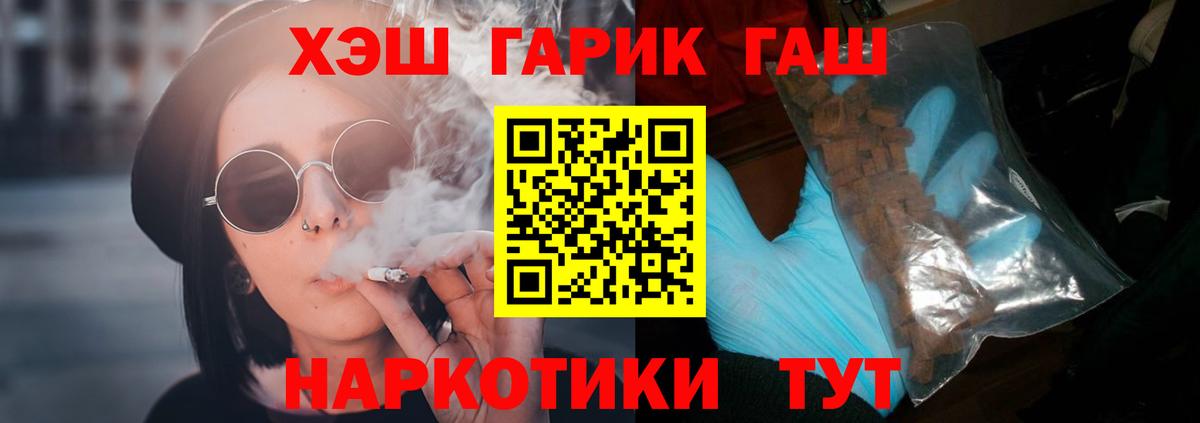 ГАШИШ  где найти   Клинцы  ГАШ индика сатива  Вход с VPN 