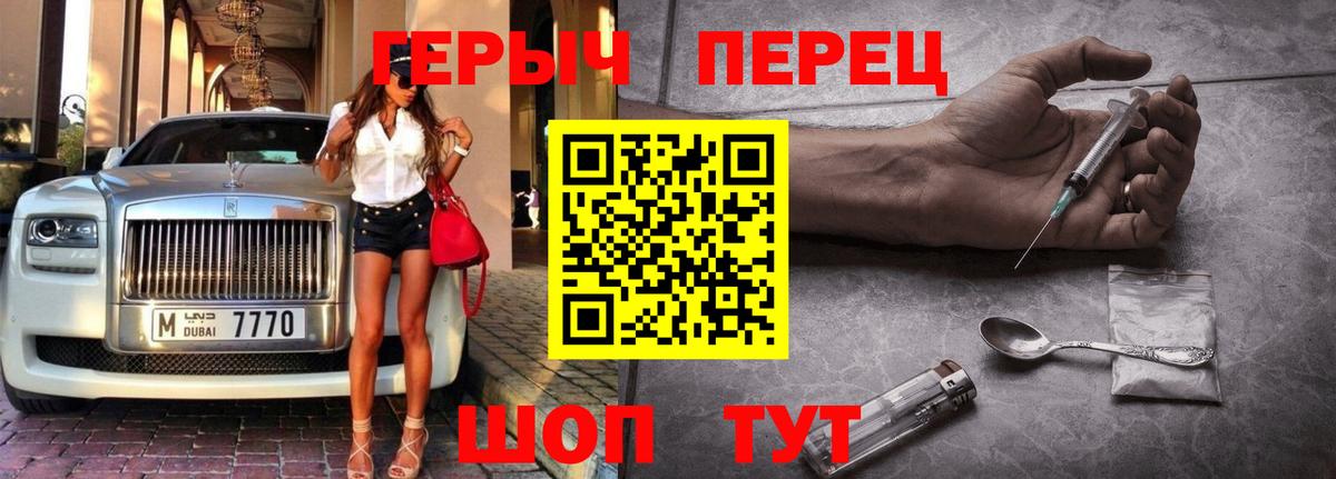 Героин афганец  Героин  Клинцы  Вход с VPN 