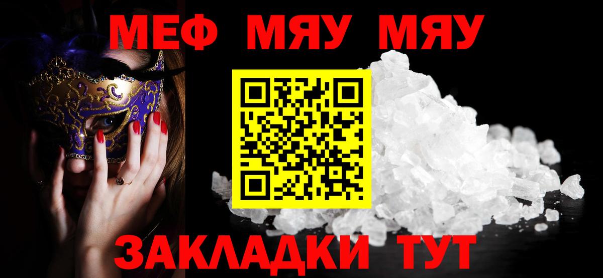 МЕФ  Мефедрон 4 MMC  Вход с VPN  Клинцы  Мефедрон 