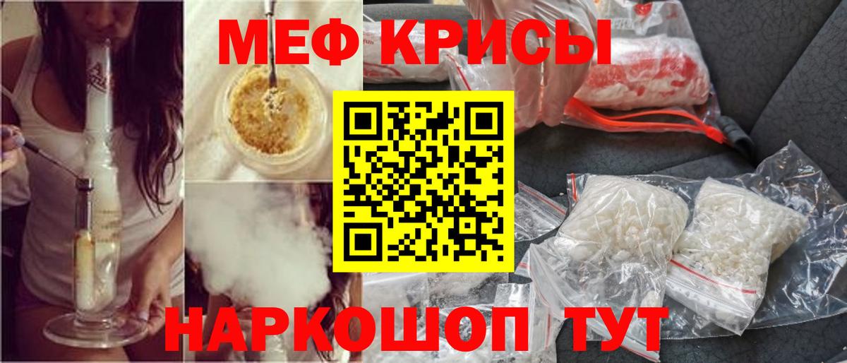 Мефедрон мука Клинцы