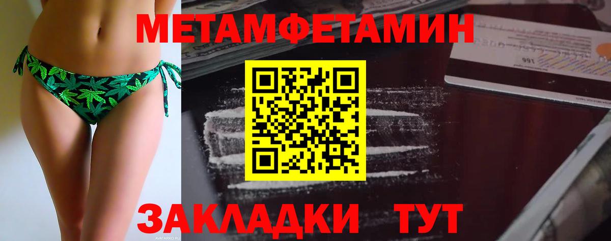 Метамфетамин Methamphetamine Клинцы