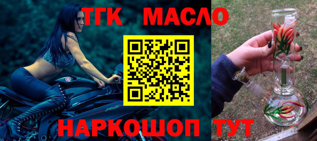 Дистиллят ТГК жижа  ТГК вейп  Клинцы  Вход с VPN 
