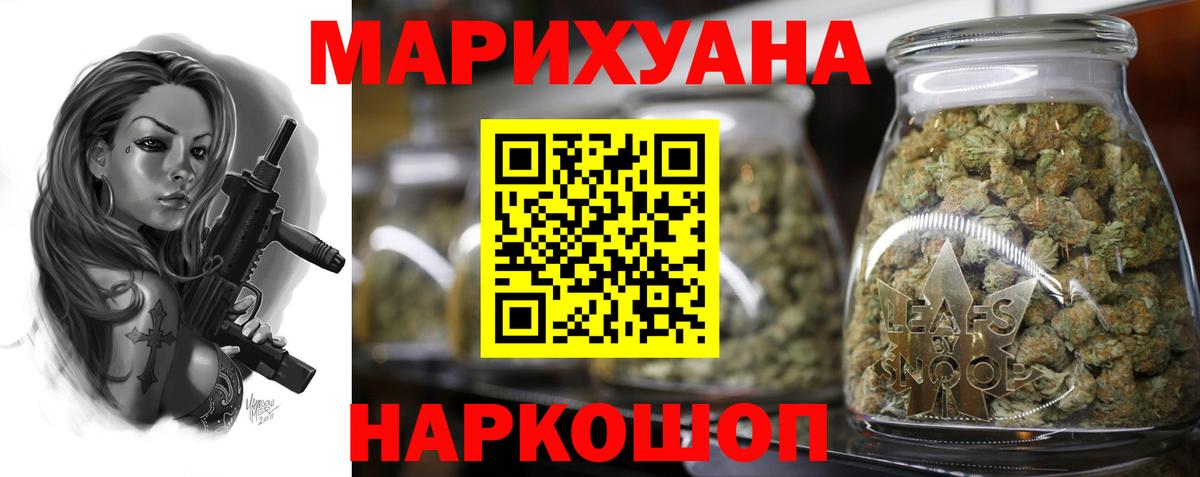 Бошки Шишки Ganja  Вход с VPN  Канабис ГИДРОПОН  Клинцы  Каннабис SATIVA & INDICA  Канабис OG Kush 